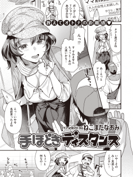 (成年コミック) [雑誌] COMIC 快楽天ビースト 2020年8月号 [DL版]_165