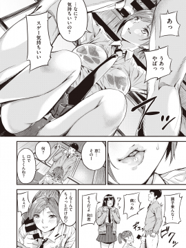 (成年コミック) [雑誌] COMIC 快楽天ビースト 2020年8月号 [DL版]_194