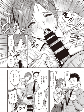 (成年コミック) [雑誌] COMIC 快楽天ビースト 2020年8月号 [DL版]_196