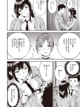 (成年コミック) [雑誌] COMIC 快楽天ビースト 2020年8月号 [DL版]_198
