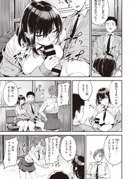(成年コミック) [雑誌] COMIC 快楽天ビースト 2020年8月号 [DL版]_203