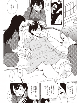 (成年コミック) [雑誌] COMIC 快楽天ビースト 2020年8月号 [DL版]_214