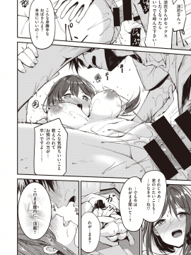 (成年コミック) [雑誌] COMIC 快楽天ビースト 2020年8月号 [DL版]_250