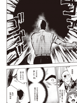 (成年コミック) [雑誌] COMIC 快楽天ビースト 2020年8月号 [DL版]_260