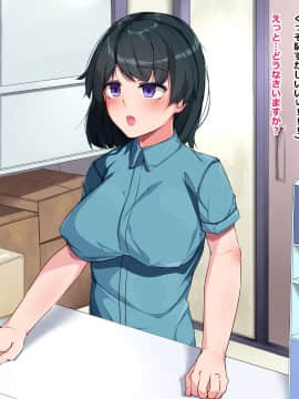 (同人CG集) [Dead Ranker] ご都合世界で中出しセックス!_118_6_6