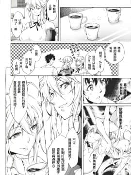 [漆黒のバゼラード (九野十彌)] ペンドラ姉妹の性事情 (FateGrand Order) [黎歐×新橋月白日語社]_005