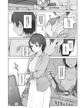 [あらくれた者たち (あらくれ)] 最高に食べごろの夜 [DL版]_IMG_0250(20200717-101844)