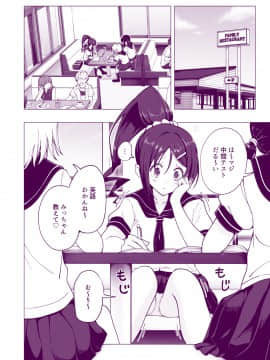 (同人誌) [かみか堂 (銀曜ハル)] 性感マッサージにハマってしまったバレー部女子の話～後編～ (オリジナル) [DL版_006_bTWnoqb_006