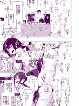 (同人誌) [かみか堂 (銀曜ハル)] 性感マッサージにハマってしまったバレー部女子の話～後編～ (オリジナル) [DL版_047_bTWnoqb_047