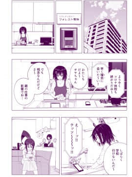 (同人誌) [かみか堂 (銀曜ハル)] 性感マッサージにハマってしまったバレー部女子の話～後編～ (オリジナル) [DL版_076_bTWnoqb_076
