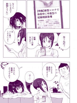 (同人誌) [かみか堂 (銀曜ハル)] 性感マッサージにハマってしまったバレー部女子の話～後編～ (オリジナル) [DL版_077_bTWnoqb_077
