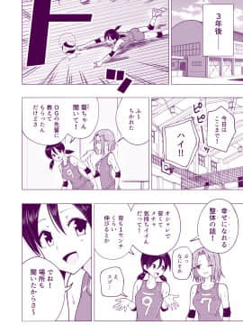 (同人誌) [かみか堂 (銀曜ハル)] 性感マッサージにハマってしまったバレー部女子の話～後編～ (オリジナル) [DL版_080_bTWnoqb_080
