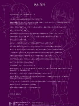 (同人誌) [かみか堂 (銀曜ハル)] 性感マッサージにハマってしまったバレー部女子の話～後編～ (オリジナル) [DL版_082_bTWnoqb_082