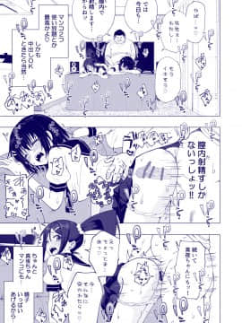 (同人誌) [かみか堂 (銀曜ハル)] 性感マッサージにハマってしまったバレー部女子の話～後編～ (オリジナル) [DL版_131_bTWnoqb_047