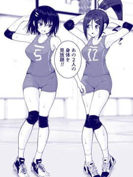 (同人誌) [かみか堂 (銀曜ハル)] 性感マッサージにハマってしまったバレー部女子の話～後編～ (オリジナル) [DL版_136_bTWnoqb_052