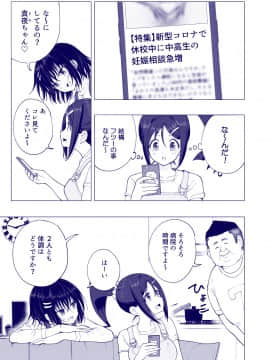 (同人誌) [かみか堂 (銀曜ハル)] 性感マッサージにハマってしまったバレー部女子の話～後編～ (オリジナル) [DL版_161_bTWnoqb_077