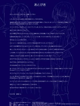 (同人誌) [かみか堂 (銀曜ハル)] 性感マッサージにハマってしまったバレー部女子の話～後編～ (オリジナル) [DL版_166_bTWnoqb_082