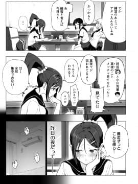 (同人誌) [かみか堂 (銀曜ハル)] 性感マッサージにハマってしまったバレー部女子の話～後編～ (オリジナル) [DL版_175_bTW_007