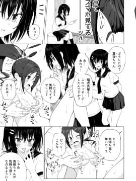 (同人誌) [かみか堂 (銀曜ハル)] 性感マッサージにハマってしまったバレー部女子の話～後編～ (オリジナル) [DL版_189_bTW_021