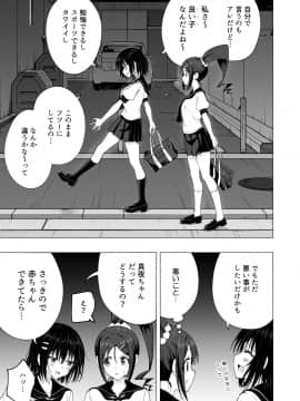 (同人誌) [かみか堂 (銀曜ハル)] 性感マッサージにハマってしまったバレー部女子の話～後編～ (オリジナル) [DL版_203_bTW_035