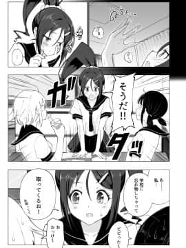 (同人誌) [かみか堂 (銀曜ハル)] 性感マッサージにハマってしまったバレー部女子の話～後編～ (オリジナル) [DL版_261_bTW_009