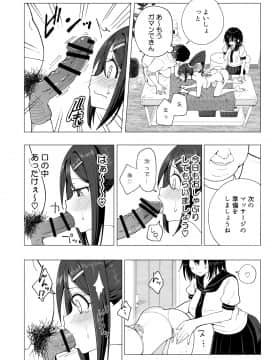 (同人誌) [かみか堂 (銀曜ハル)] 性感マッサージにハマってしまったバレー部女子の話～後編～ (オリジナル) [DL版_276_bTW_024