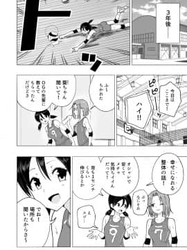 (同人誌) [かみか堂 (銀曜ハル)] 性感マッサージにハマってしまったバレー部女子の話～後編～ (オリジナル) [DL版_332_bTW_080