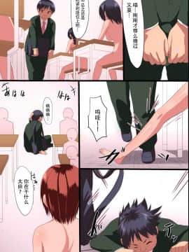 [エクセシオ] 悪魔の校則 ～モテナイ俺が悪魔と契約して新しい校則を作った [中国翻訳_21_19