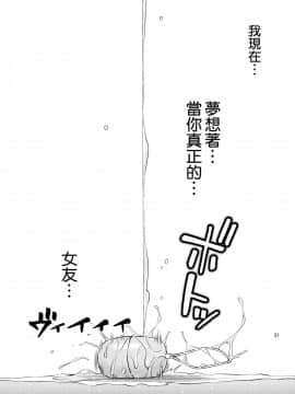 [空気系☆漢化][ぽぽちち (八尋ぽち)] レンタル彼女お触りします (彼女、お借りします)_021