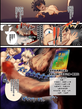 [Armadillo (練慈)] 金髪バニーとHなゲームします 2&1 (Fate/Grand Order) [中国翻訳] [DL版]_28