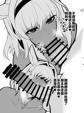 [Armadillo (練慈)] 金髪バニーとHなゲームします 2&1 (Fate/Grand Order) [中国翻訳] [DL版]_49