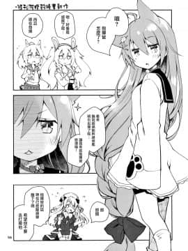 [ぽんこつわーくす] あずぽん (アズールレーン) [中国翻訳]_27_Image_00056
