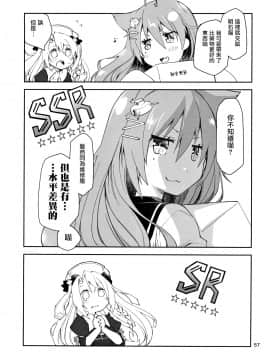 [ぽんこつわーくす] あずぽん (アズールレーン) [中国翻訳]_28_Image_00057