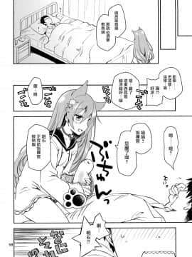 [ぽんこつわーくす] あずぽん (アズールレーン) [中国翻訳]_29_Image_00058
