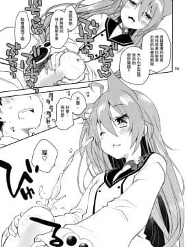 [ぽんこつわーくす] あずぽん (アズールレーン) [中国翻訳]_30_Image_00059