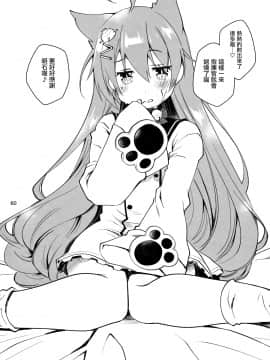 [ぽんこつわーくす] あずぽん (アズールレーン) [中国翻訳]_31_Image_00060