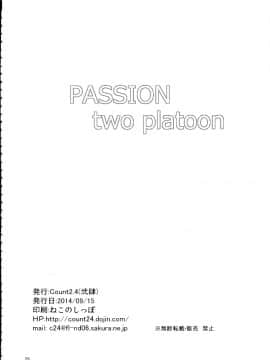 PASSION Two Platoon_27