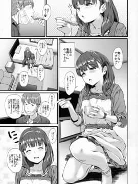 Mayu Ni Omakase_02