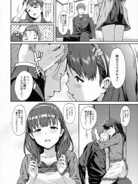 Mayu Ni Omakase_03