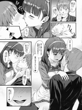 Mayu Ni Omakase_04