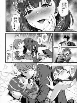 Mayu Ni Omakase_05