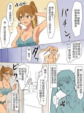 Ani No You Na Sonzai Datta Osananajimi Ni Saiminjutsu Kakete Koibito Ni Suru Ohanashi | 給曾視作大哥看待的青梅竹馬上催眠讓她來當自己女朋友_09_75859426_p3