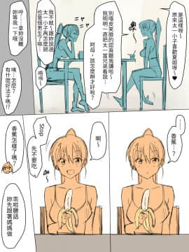 Ani No You Na Sonzai Datta Osananajimi Ni Saiminjutsu Kakete Koibito Ni Suru Ohanashi | 給曾視作大哥看待的青梅竹馬上催眠讓她來當自己女朋友_11_77570737_p1