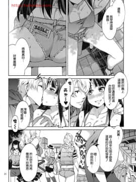 [ありすの宝箱 (水龍敬)] 軽女!! (けいおん!) [Cxming26个人汉化]_019