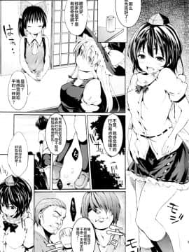 (例大祭9) [Satellites (サテツ)] 天狗式 (東方Project) [中国翻訳]_02_03