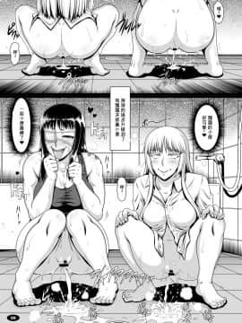 [百合勿忘草个人汉化] [白液書房 (A輝廃都)] 夜尿ガンド (ヨルムンガンド)_08_09