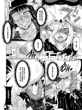 [百合勿忘草个人汉化] [白液書房 (A輝廃都)] 夜尿ガンド (ヨルムンガンド)_17_18