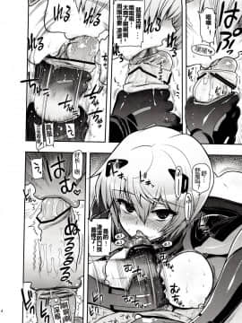 [脸肿汉化组] [松本ドリル研究所 (ながの～ん)] 黒波さんにもポカポカしてもらいたい (新世紀エヴァンゲリオン)_08