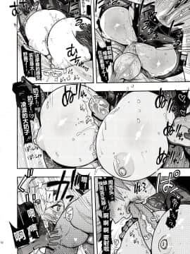 [脸肿汉化组] [松本ドリル研究所 (ながの～ん)] 黒波さんにもポカポカしてもらいたい (新世紀エヴァンゲリオン)_10