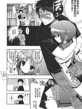 [楓色漢化] (C76) [松本ドリル研究所 (よろず)] 15513回目の長門有希 (眼鏡無しVer) (涼宮ハルヒの憂鬱)_008